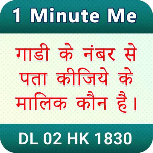 Free play online Find Vehicle Owner Detail /RTO Vehicle Information  APK