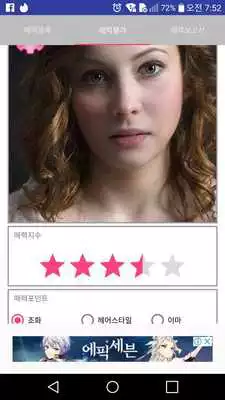 Play find your faces charm * Attraction index * charm