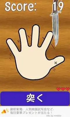 Play Finger VS Knife Play Finger VS Knife