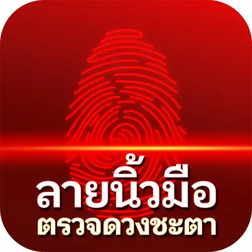 Play Finger VVIP Horo APK Play Finger VVIP Horo APK