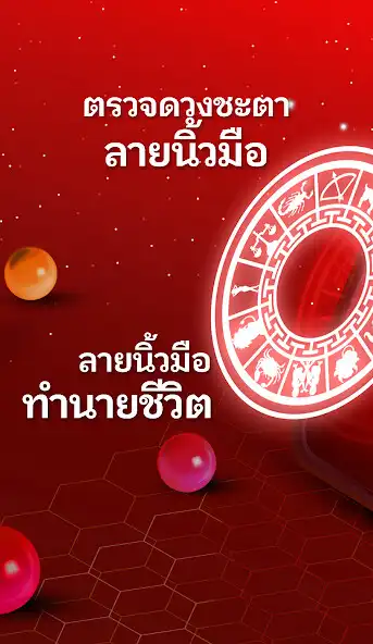 Play Finger VVIP Horo as an online game Finger VVIP Horo with UptoPlay