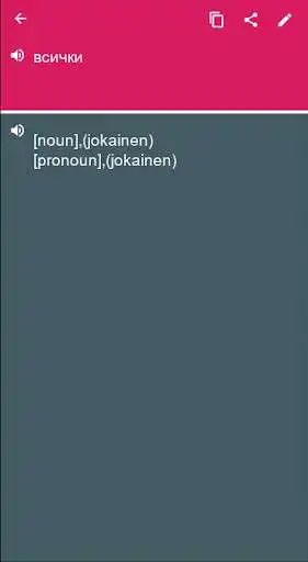 Play Finnish - Bulgarian Dictionary & translator (Dic1) and enjoy Finnish - Bulgarian Dictionary & translator (Dic1) with UptoPlay Play Finnish - Bulgarian Dictionary & translator (Dic1) and enjoy Finnish - Bulgarian Dictionary & translator (Dic1) with UptoPlay