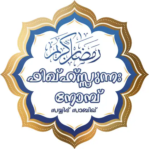 Play Fiqhussunnah:Nomb APK