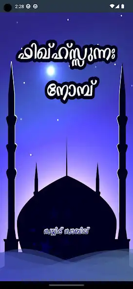 Play Fiqhussunnah:Nomb as an online game Fiqhussunnah:Nomb with UptoPlay