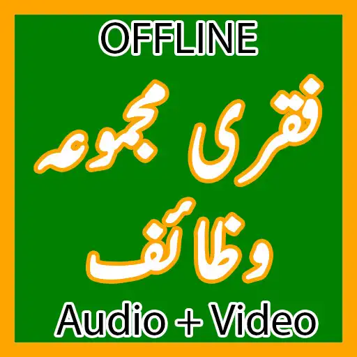 Play Fiqri Majmua Wazaif Offline APK