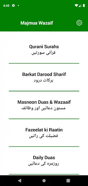 Play Fiqri Majmua Wazaif Offline and enjoy Fiqri Majmua Wazaif Offline with UptoPlay Play Fiqri Majmua Wazaif Offline and enjoy Fiqri Majmua Wazaif Offline with UptoPlay