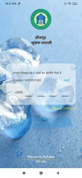 Play Firozabad CSIS as an online game Firozabad CSIS with UptoPlay