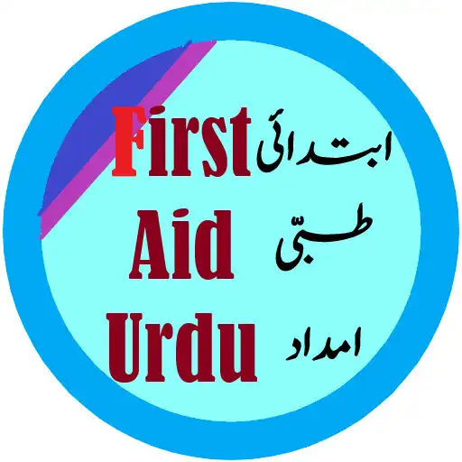 Play First Aid Urdu APK Play First Aid Urdu APK