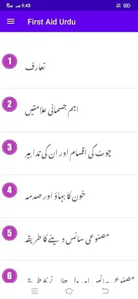 Play First Aid Urdu  and enjoy First Aid Urdu with UptoPlay