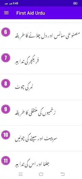 Play First Aid Urdu as an online game First Aid Urdu with UptoPlay