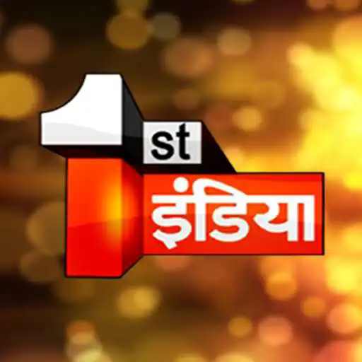 Play First India News APK Play First India News APK