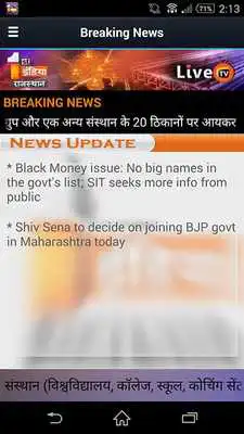 Play First India News