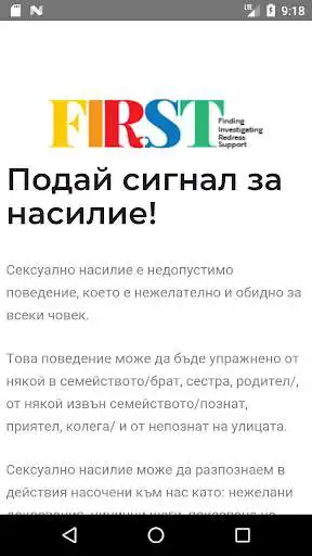 Play FIRST Kids Protect  and enjoy FIRST Kids Protect with UptoPlay