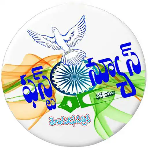 Run free android online FirstNews4u APK Run free android online FirstNews4u APK