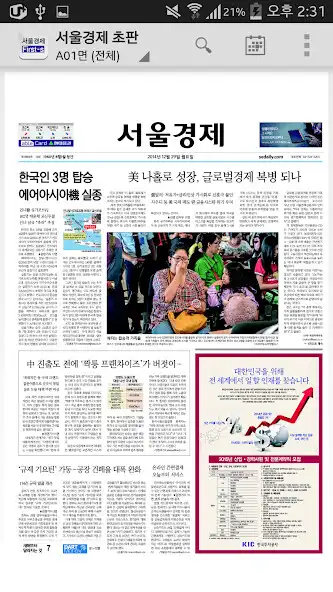 Play 서울경제 FIRST-S 초판 서비스 as an online game 서울경제 FIRST-S 초판 서비스 with UptoPlay