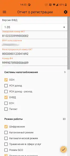 Play FiscalMaster as an online game FiscalMaster with UptoPlay