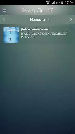 Play APK Fishing Club KZ and enjoy Fishing Club KZ with UptoPlay com.appgroup.balychok Play APK Fishing Club KZ and enjoy Fishing Club KZ with UptoPlay com.appgroup.balychok