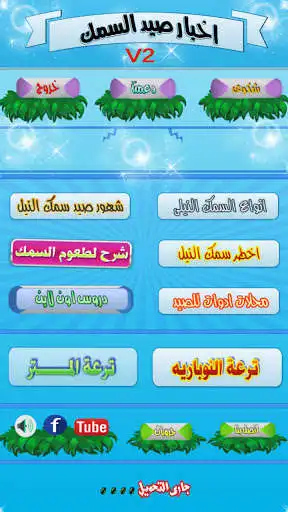 Play Fishing Learnn  and enjoy Fishing Learnn with UptoPlay