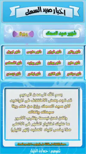 Play Fishing Learnn as an online game Fishing Learnn with UptoPlay