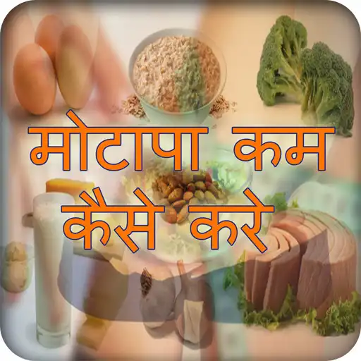 Play Fit India - Motapa Kam Kaise Kare APK Play Fit India - Motapa Kam Kaise Kare APK