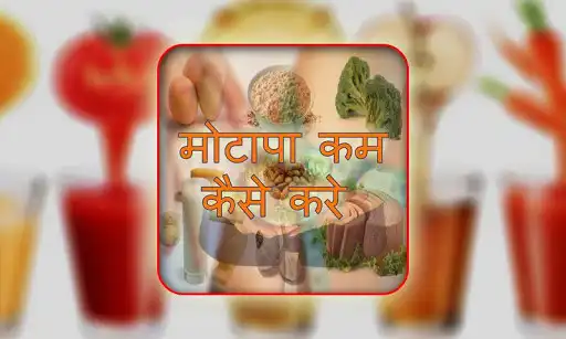 Play Fit India - Motapa Kam Kaise Kare  and enjoy Fit India - Motapa Kam Kaise Kare with UptoPlay