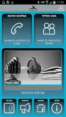 Play Fitness Jobs