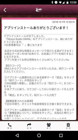 Play Fitness Studio SWAN 公式アプリ as an online game online Fitness Studio SWAN 公式アプリ with UptoPlay Play Fitness Studio SWAN 公式アプリ as an online game Fitness Studio SWAN 公式アプリ with UptoPlay