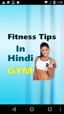 Play Fitness Tips In Hindi (GYM) Play Fitness Tips In Hindi (GYM)