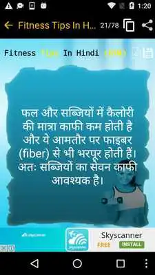 Play Fitness Tips In Hindi (GYM) Play Fitness Tips In Hindi (GYM)