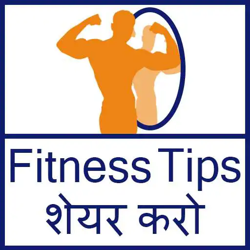 Play Fitness tips share karo APK Play Fitness tips share karo APK