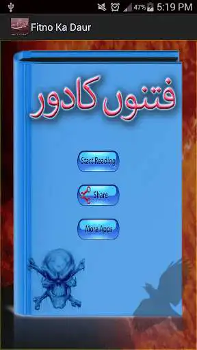 Play Fitno Ka Dour Urdu