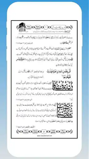 Play Fitray Kay Zarori Masail as an online game online Fitray Kay Zarori Masail with UptoPlay Play Fitray Kay Zarori Masail as an online game Fitray Kay Zarori Masail with UptoPlay