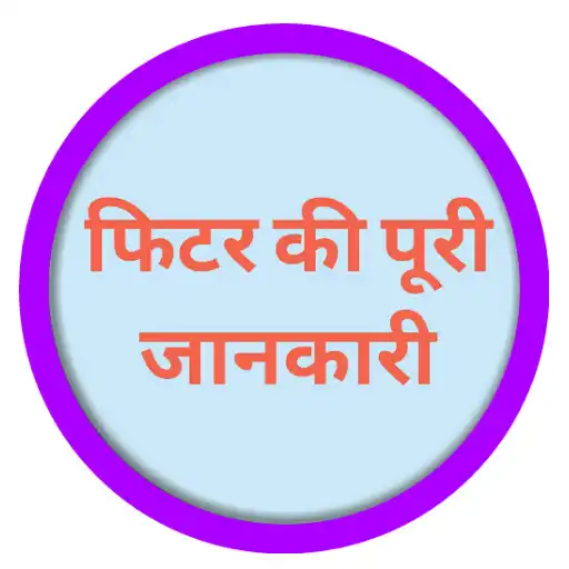 Play Fitter ki puri jankari APK