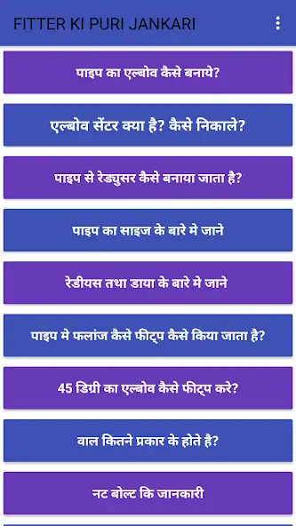 Play Fitter ki puri jankari  and enjoy Fitter ki puri jankari with UptoPlay