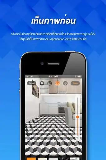 Play FIT TILE by HomePro  and enjoy FIT TILE by HomePro with UptoPlay