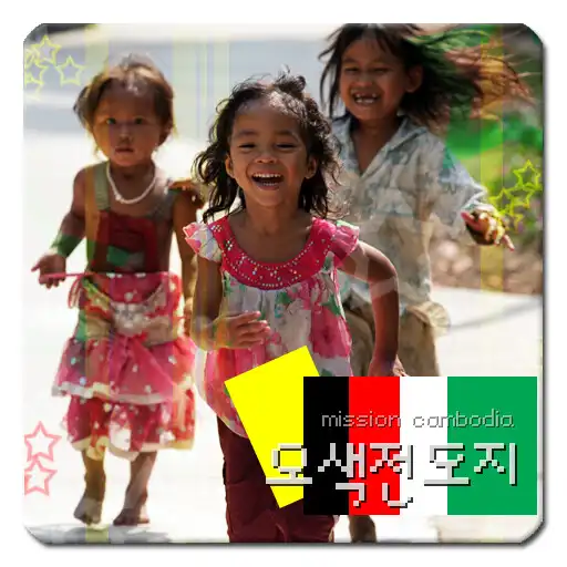 Free play online five color mission (Cambodia) APK