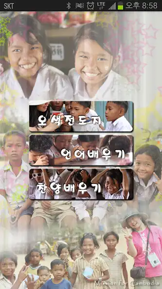 Play five color mission (Cambodia)