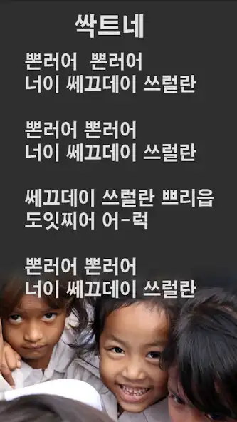 Play five color mission (Cambodia)