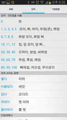 Play five color mission (Cambodia)