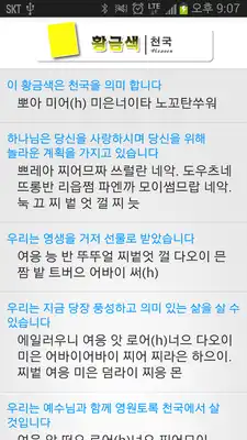 Play five color mission (Cambodia)