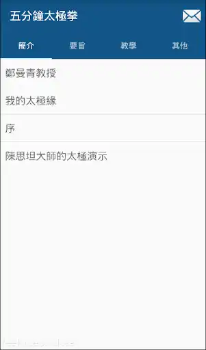 Play Five Minutes Taichi