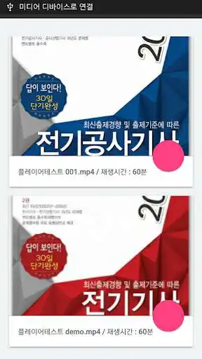 Play FivePlayer  and enjoy FivePlayer with UptoPlay