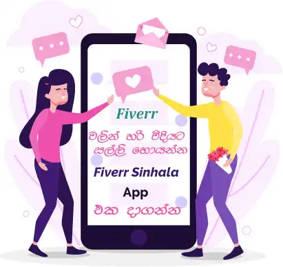 Play Fiverr Sinhala  and enjoy Fiverr Sinhala with UptoPlay