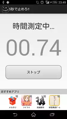 Play FiveStop!!