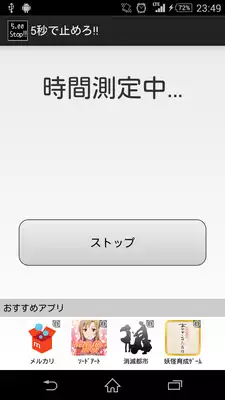 Play FiveStop!!