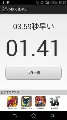 Play FiveStop!!