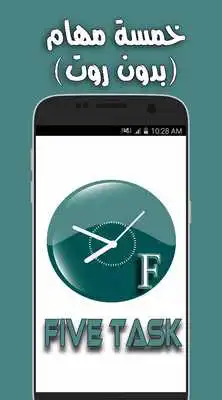 Play Five Task (No Root)