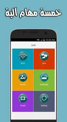Play Five Task (No Root)
