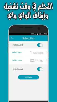 Play Five Task (No Root)