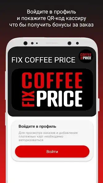 Play FIX COFFEE PRICE  and enjoy FIX COFFEE PRICE with UptoPlay
